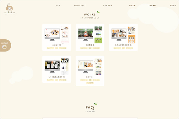 ポートフォリオサイト参考