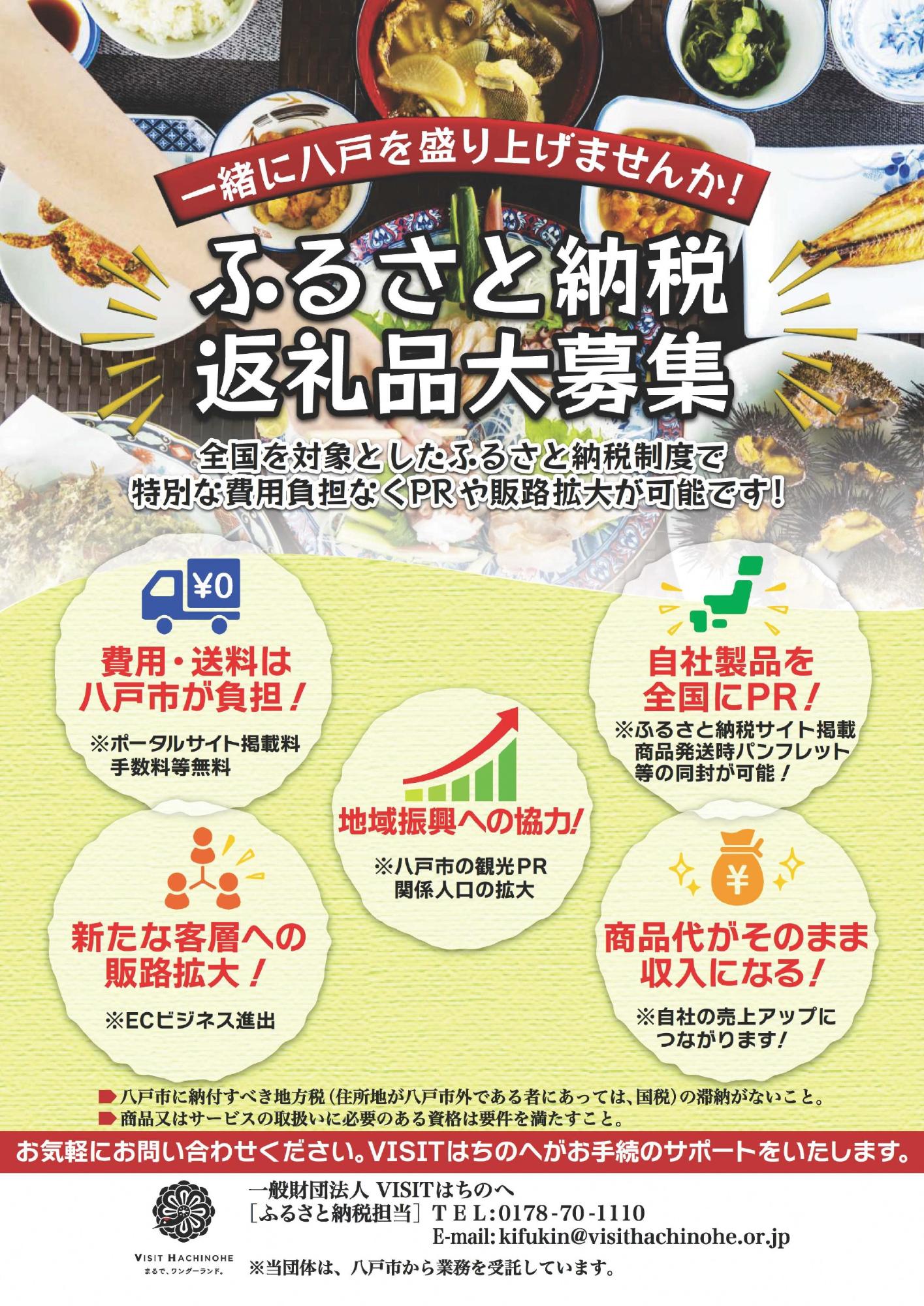 赤穂市 ふるさとづくり寄付金推進事業 ふるさと納税 で特産品等 返礼品 を贈呈いたします