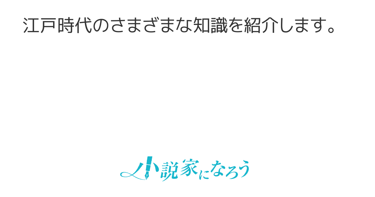 同心と岡っ引き江戸東京ぶらり旅 - 楽天ブログ