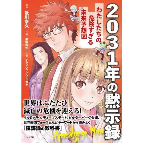 東京 「未来先取り政党として、1人1人に寄り添う政治を実現する」玉木代表が大山駅前で街頭演説新・国民民主党 - つくろう、新しい答え