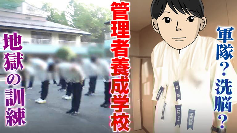 美少女戦士セーラームーン-第8話 天才少女は妖魔なの?恐怖の洗脳塾