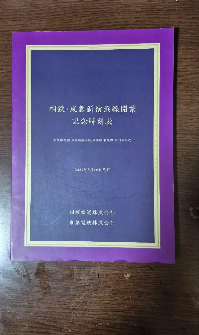 路線図職人：豊科穂 on X: 