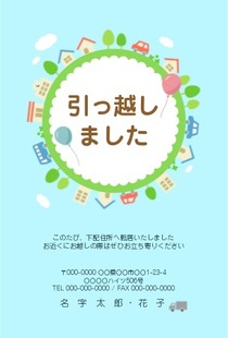 楽天市場 転居はがき 5枚入りパック 転居ハガキ 転居葉書 引越し あいさつ状 挨拶状こちらは差出人部分の印刷なしの商品となります切手はお客様でご用意のうえ貼って投函して下さい格安封筒印刷のバーディーみんなのレビュー·口コミ
