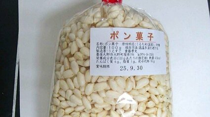 ニュース「よつ葉乳業、金属線混入おそれのバターを約628万個自主回収へ」 : 企業法務ナビ