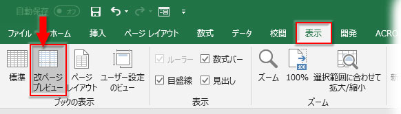 エクセルの印刷範囲、グレー表示とブルー線を操る方法を解説します