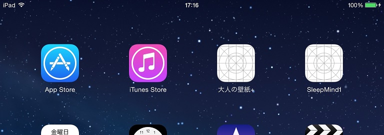 iPhoneやiPadからApp Storeアプリが消えた場合は機能制限をチェックしようmemobits