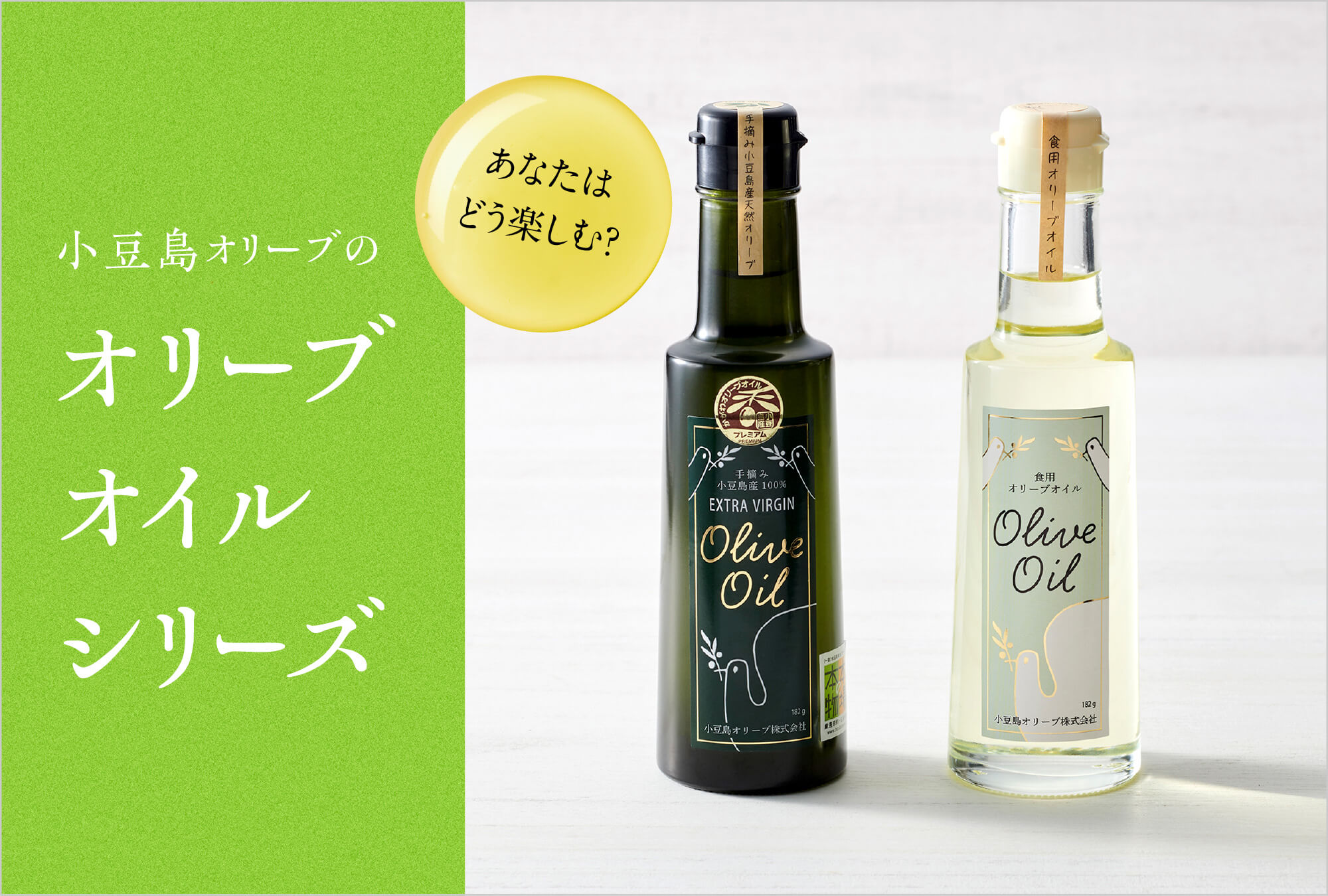 オリーブオイルはどうして偽物が多いのか？ソムリエが説明！知っておくべき3つの大切なポイント │ OLIVE- JOURNAL