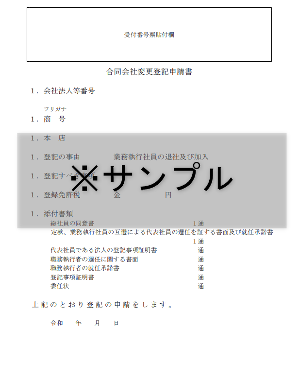 似顔絵名刺』合同会社ショコラ様印鑑のお求めは「はんこ屋さん21 名東店」