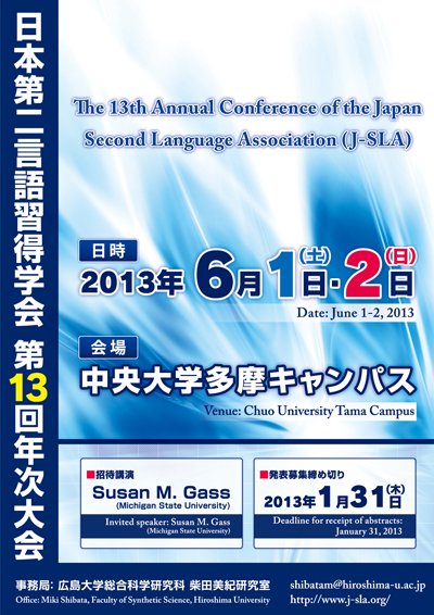 夏休み特別オンライン見学会のお知らせ川村義肢株式会社