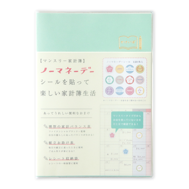 ヨドバシ.com - 日記併用ねんきん3年家計簿単行本通販 全品無料配達