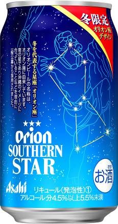 OKINAWAミント缶より、オリオンビールとのコラボレーション商品が登場！ - STRAIGHT PRESS ストレートプレス