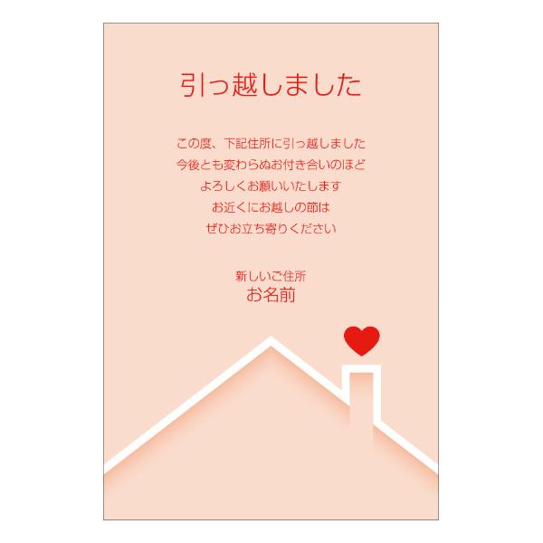 引っ越し ハガキイラスト無料イラスト・フリー素材なら「イラストAC」