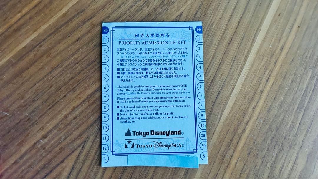 ディズニーチケットの購入する方法は４通り！チケット付きホテル コンビニKYONMAP