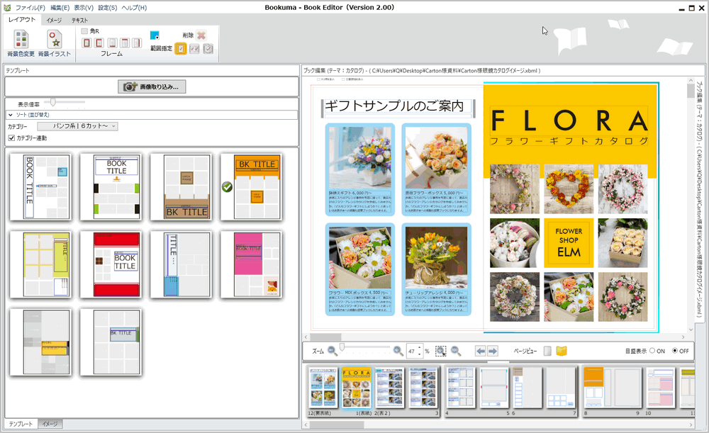製品カタログテンプレート設計ベクトルイラストテンプレート素材PSDダウンロード