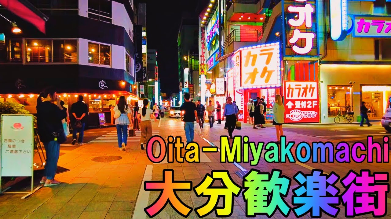ママが“しんけん”おもてなし。大分市・都町で大人時間を楽しむミッドナイトおおいた日本一の「おんせん県」大分県