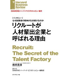 オギノ リクルート ブック