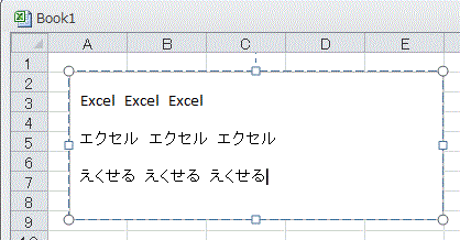 ワードアートの行間を変更するには段落の間隔で行う：Excel入門