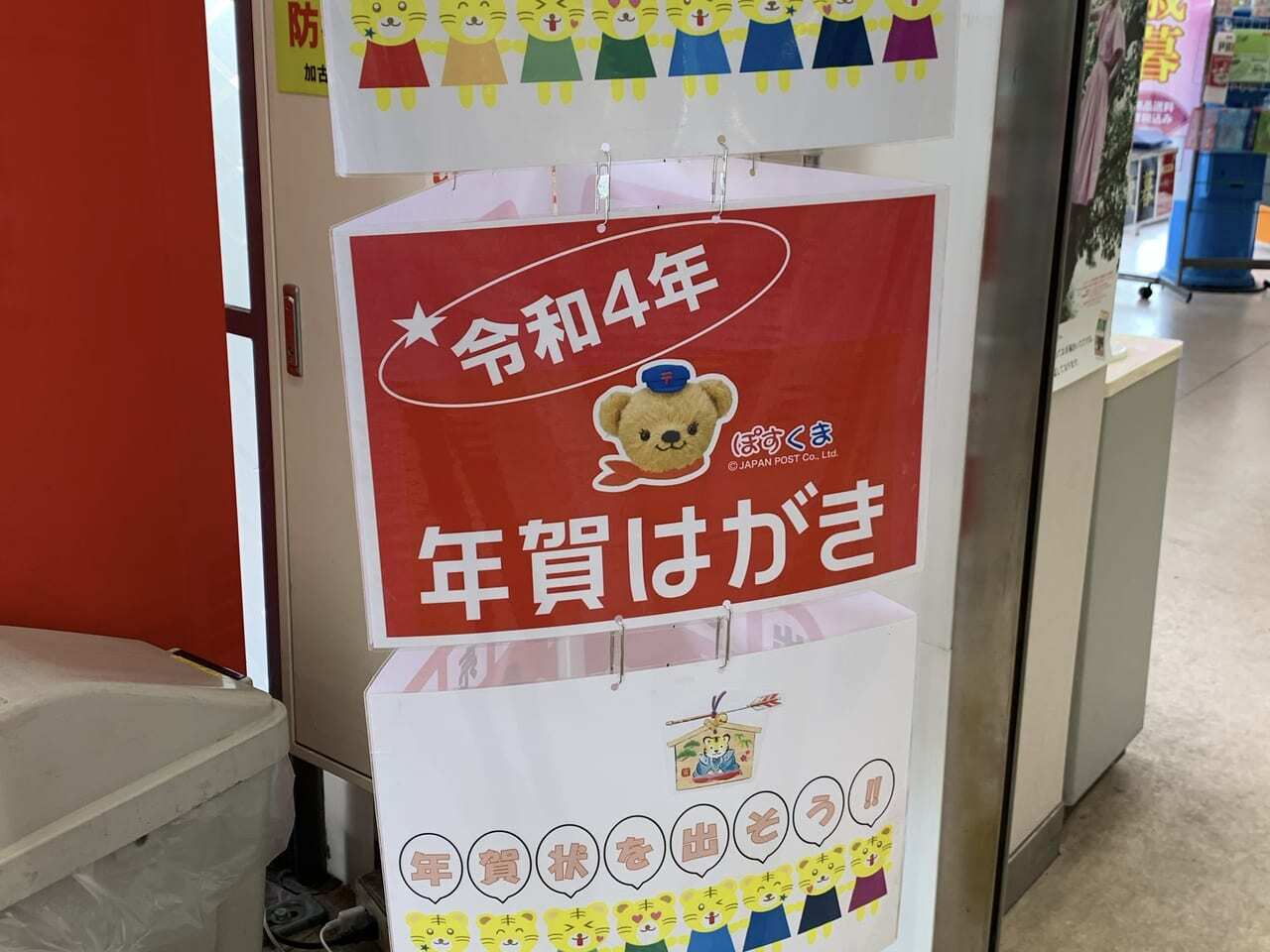 広告付年賀はがき郵便年賀.jp