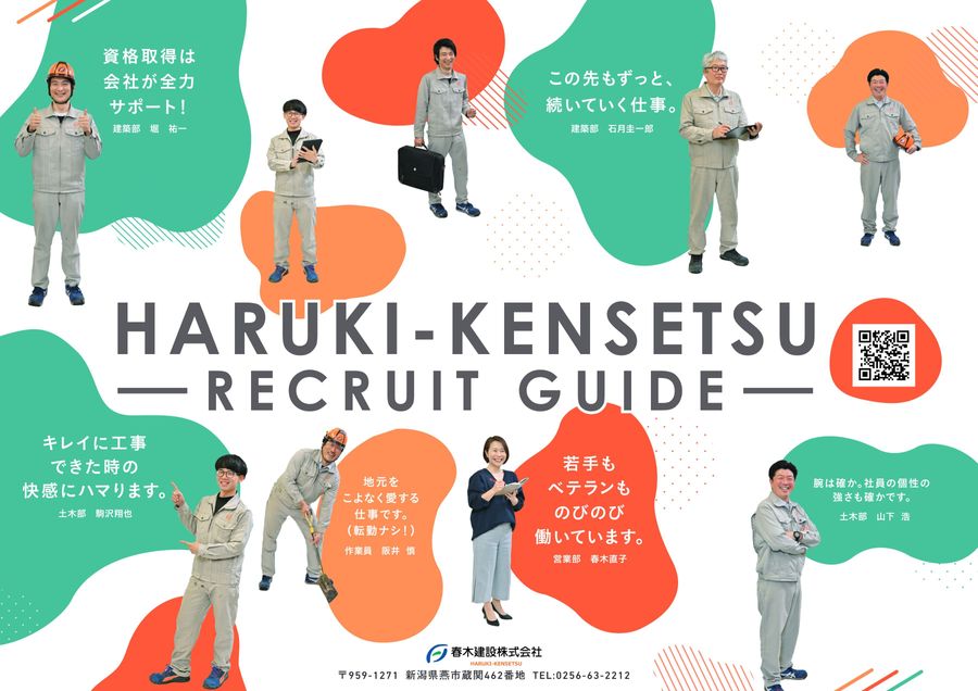 建設工事会社様採用パンフレット採用サイト・パンフレット・動画・PPTの制作なら東京・名古屋・大阪が拠点の株式会社ビットセンス