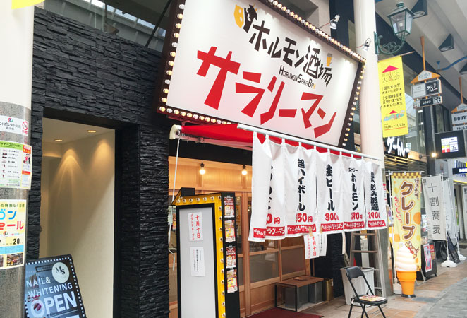 大分焼酎酒場 ちょい呑み屋大分市の口コミ7件 - トリップアドバイザ