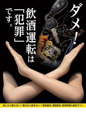 日本自動車会館「交通安全ポスター原画コンテスト」の入賞作品が決定――10月11日に表彰式を開催日本自動車会館