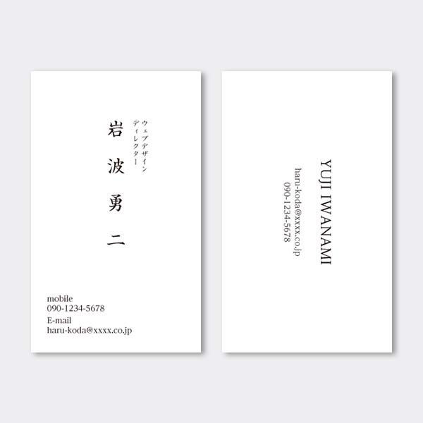 縦型のシンプルで洗練された名刺デザインBATON PRINT