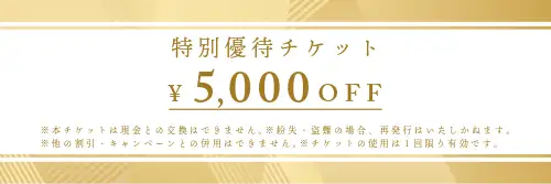 チケットデザインテンプレートデザインテンプレート激安・格安のネット印刷通販ならキングプリンターズ