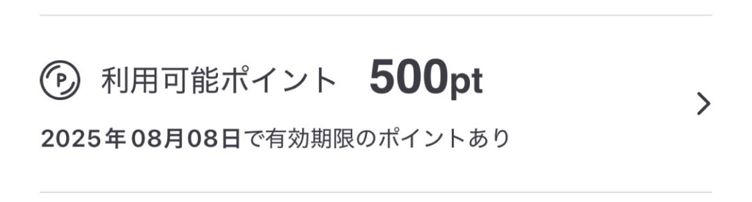 9月9日からポイント制に 無印良品 会員プログラムのリニューアルポイント４選 無印良品