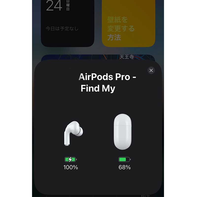 AirPods Pro のバッテリー残量を確認する方法を5つ紹介。充電残量確認で電池切れにさよなら！ルイログ