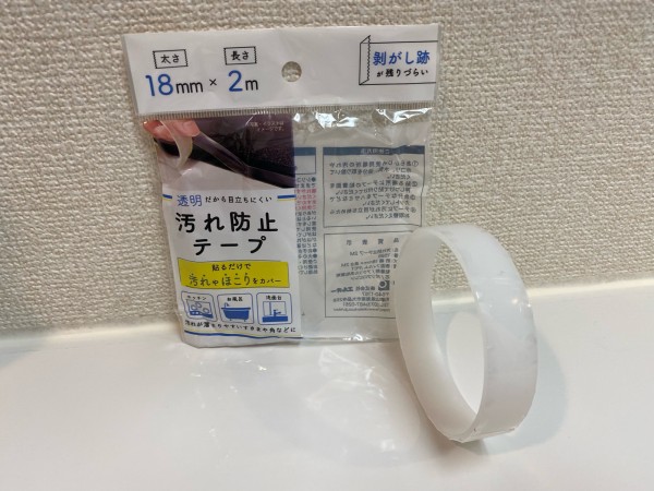 セリアの「抗菌マスキングテープ」とダイソーの「カビ汚れ防止マスキングテープ」との違いは？: 節約ママのこだわり掃除 Saving mama'sspecial cleaning