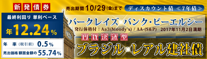 ブラジル連邦共和国 Federative Republic of Brazil : 青木コイン