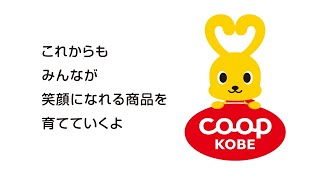 国際協同組合同盟 ICA が定めた、「グローバルコープマーク」をご紹介しますお知らせ日本生活協同組合連合会