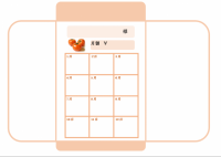 月謝袋・集金袋」の無料テンプレートをダウンロード - 自由が丘スタイル