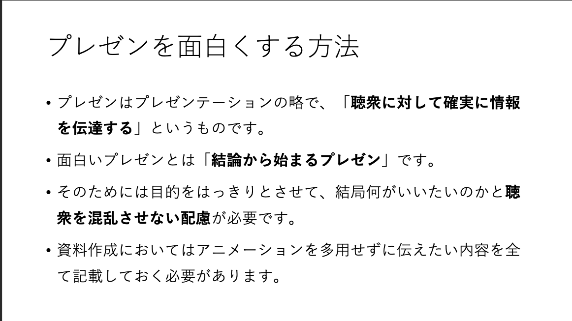 全力で社会人にプリキュアを勧めるプレゼン資料を作った 作成の基本ノウハウ付きパソナキャリア パソナの転職エージェント