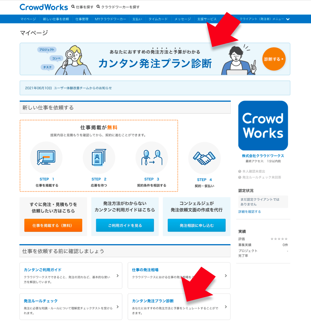 クライアントから怒られない Webライターの納品方法を徹底解説！ - ウェブマスターの教え