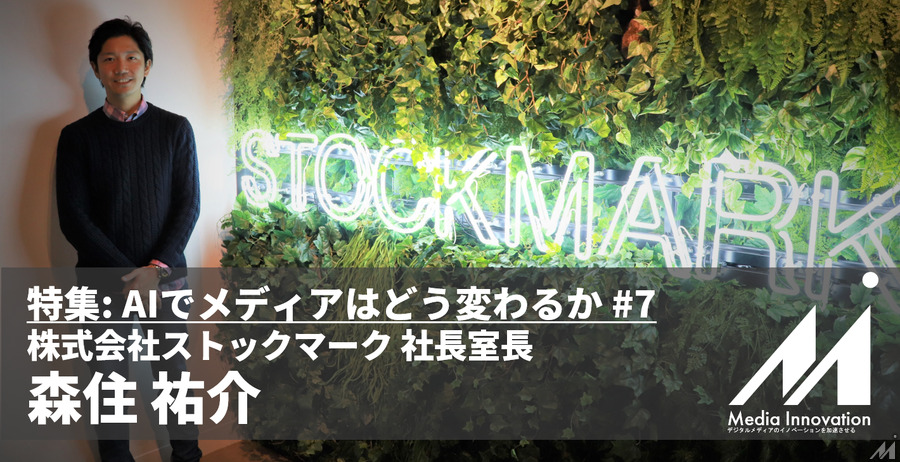ストックマーク株式会社制作事例一覧CMSパッケージならSITEMANAGE サイトマネージ