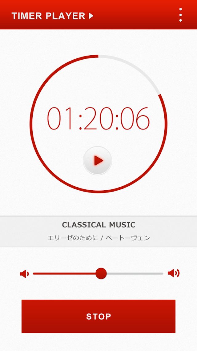 おすすめのタイマー機能付き音楽再生アプリランキング！みんなが使っているスマホアプリはこれAppBank