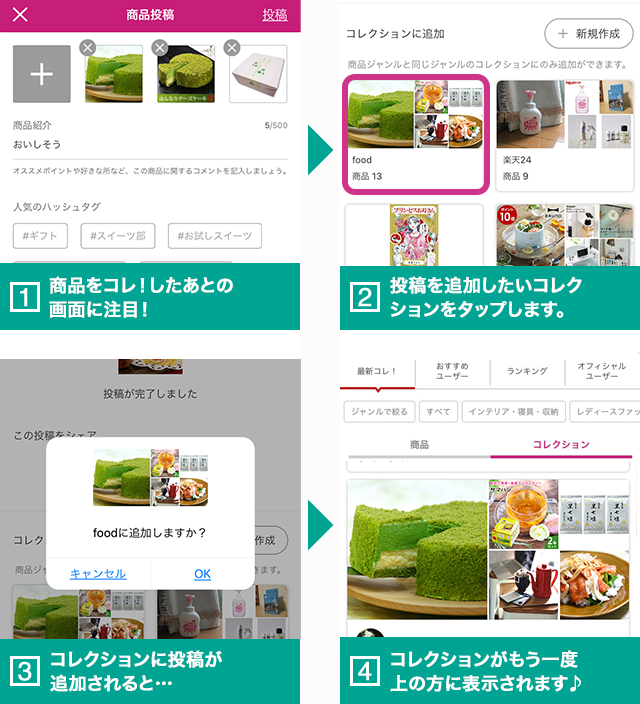 2020年最新版☆楽天ROOM ルーム の使い方・稼ぐ仕組みを伝授 初級編ミニマリストあやじまのブログ