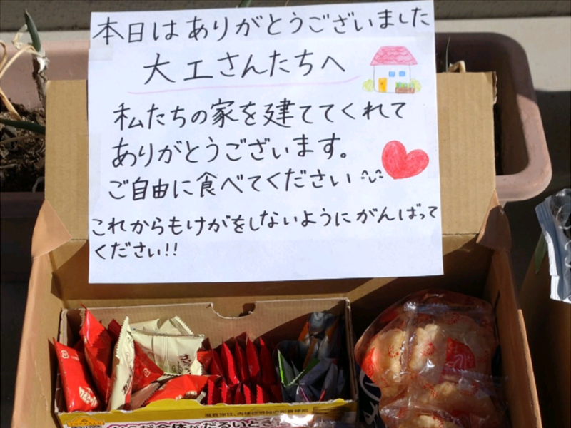 新居の建築中に差し入れしたモノ2020年にイシンホームで平屋を建築、電気の自給自足と太陽光発電で設備の元を回収できるのか検証します