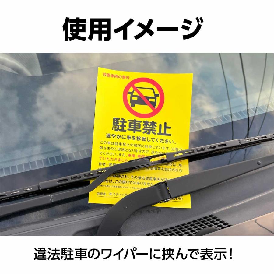 駐車禁止の張り紙イラスト入り2種類の無料テンプレート