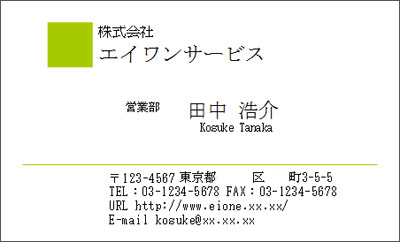 大学・短大_シンプル名刺の無料デザインテンプレート - ネット印刷グラフィック