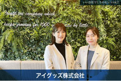 雑貨デザイナーに求められる展開力とリサーチ力。内定者ポートフォリオで学ぶリサーチ方法 - はたらくビビビット