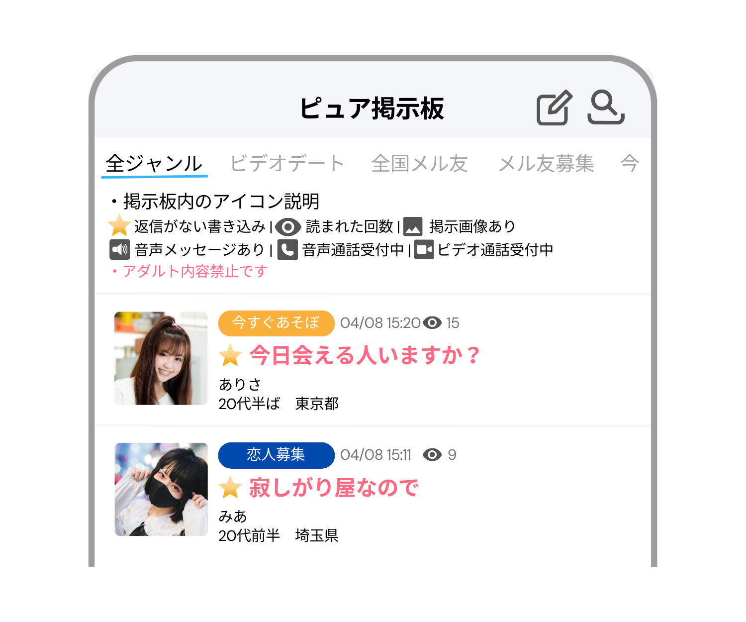 ハッピーメール利用者202名にアンケート調査出会いやすさの評価や利用目的の実態 2024年調査株式会社コレックホールディングスのプレスリリース