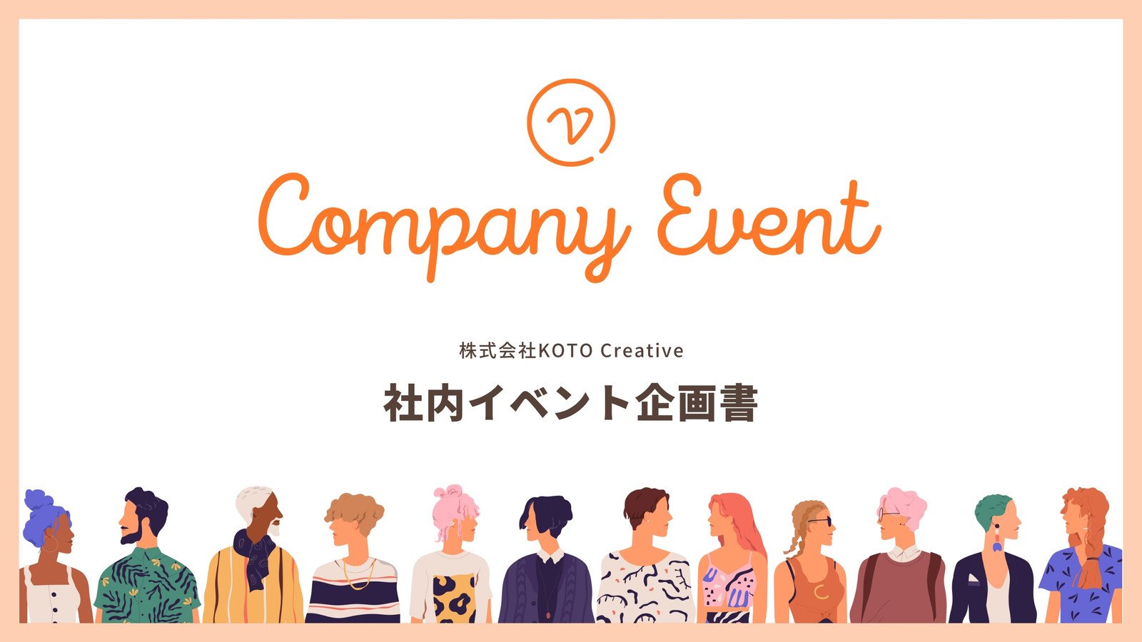 資料作成における構成6ステップとデザイン10原則を徹底解説！ - Document Studio - ビジネス資料作成支援メディア