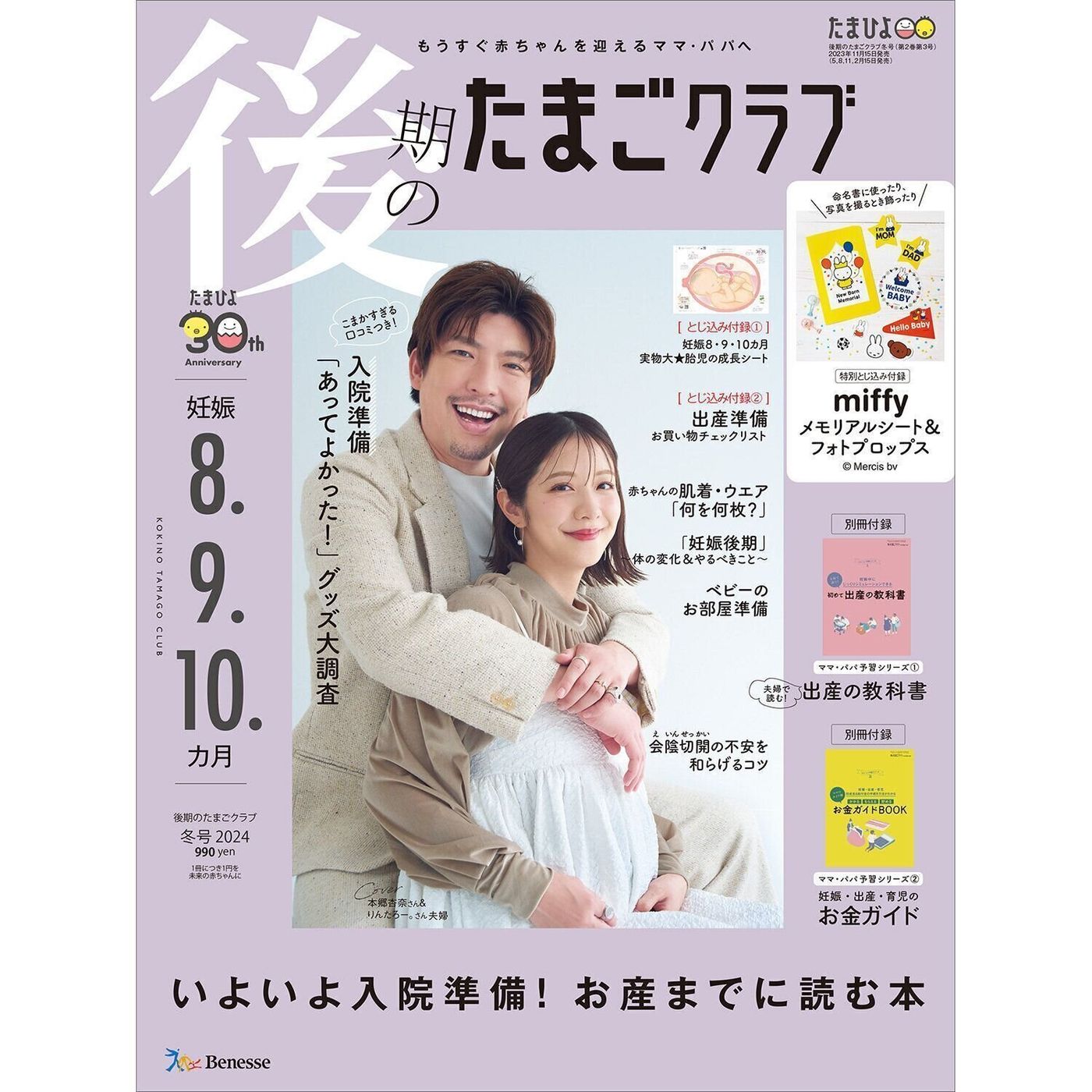 プロフィールや基本情報 ニックネーム、性別、誕生日 を編集する方法を教えてください。 – Pinkoi Japan ヘルプセンタ