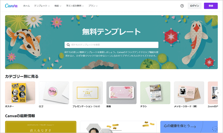 無料 かんたんにバナー広告をデザインできるおすすめソフト５選 2025年最新版