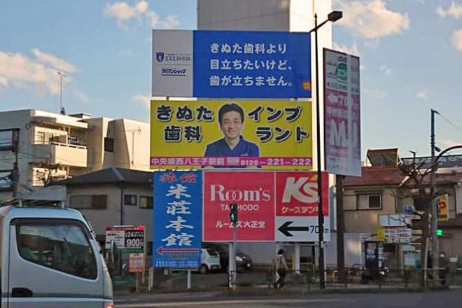 最近よく「日本歯科」の看板を見ませんか⁉️ こちらは先日 ＪＲ清水駅ホーム横に設置した物件です🪧✨ 今後は静岡歯科から全て日本歯科へ変更し先生のお写真も変わっていきますので ぜひ注目していて下さい😁 インプラント🦷は日本歯科へ❗️ ☆ 有限会社山本工芸 代表