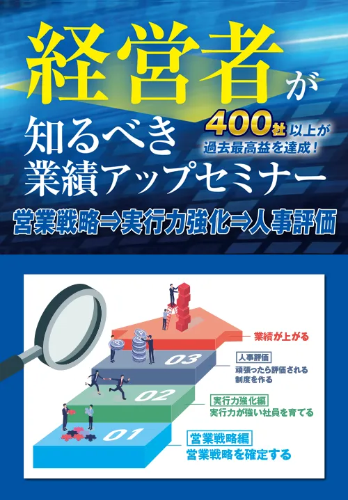 業績向上コンサルティング京都で中小企業の業績向上とマーケティング戦略強化をサポート