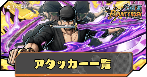 6周年超フェスDFの性能予想 バウンティラッシュ かめちゃん バウンティ攻略ブログ