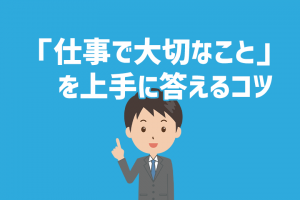 苦労したことを面接で回答する例文！困難を乗り越えた経験を聞く意図とはGeeklyMedia ギークリーメディアGeekly ギークリーIT・Web・ゲーム業界専門の人材紹介会社